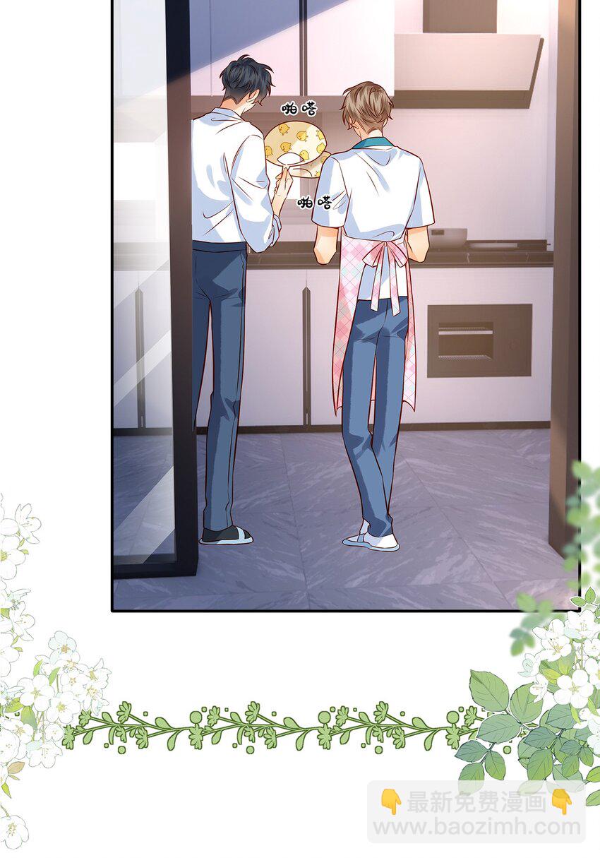 019 觉晓真的挺喜欢你的-第19话