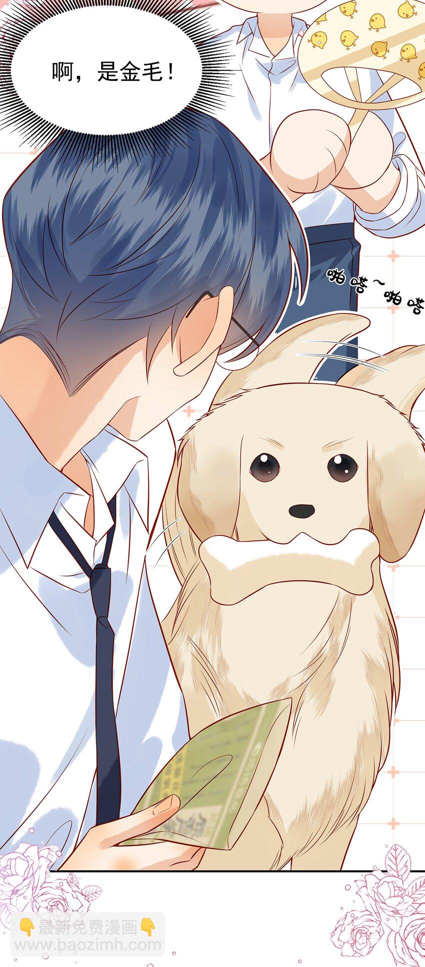 019 觉晓真的挺喜欢你的-第19话