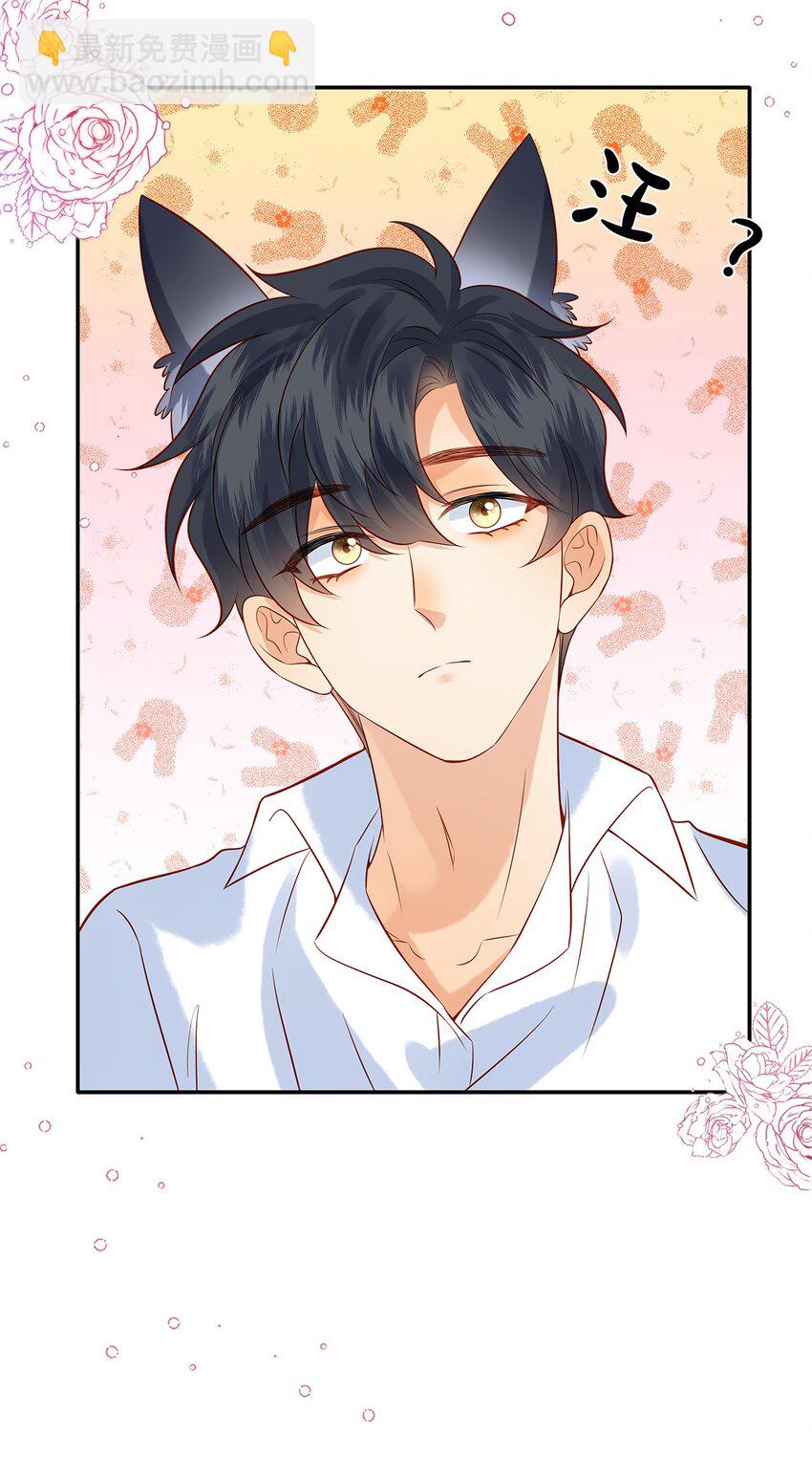 019 觉晓真的挺喜欢你的-第19话