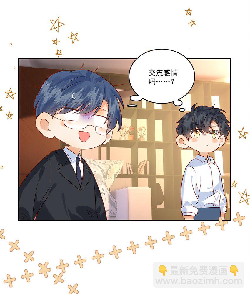 019 觉晓真的挺喜欢你的-第19话