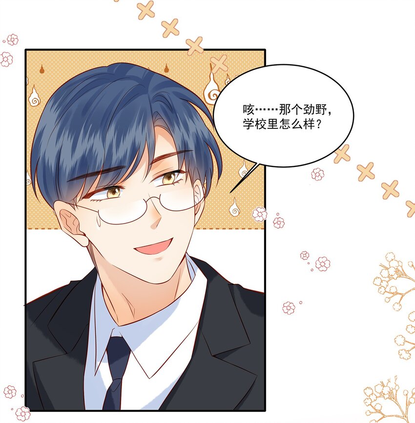 019 觉晓真的挺喜欢你的-第19话