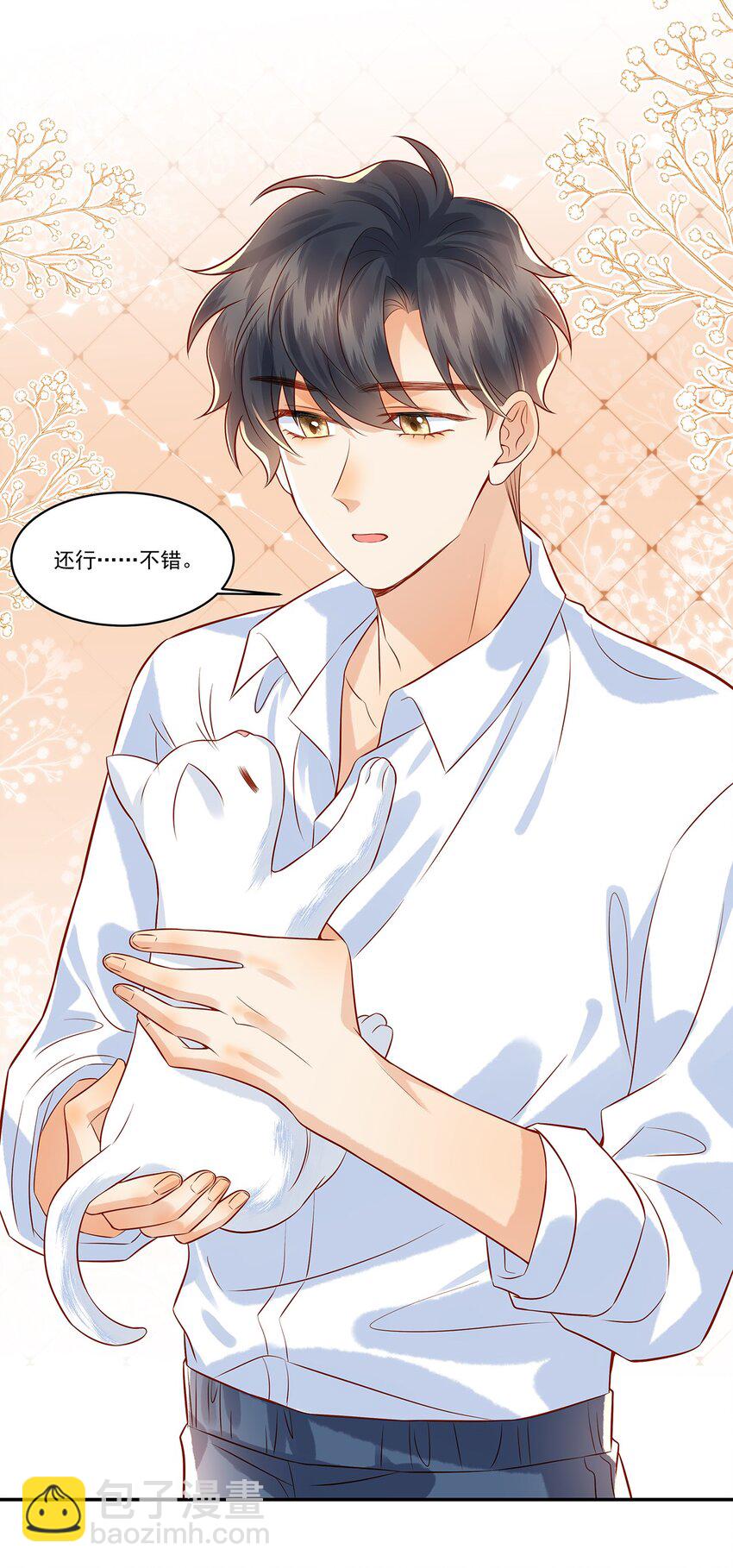 019 觉晓真的挺喜欢你的-第19话