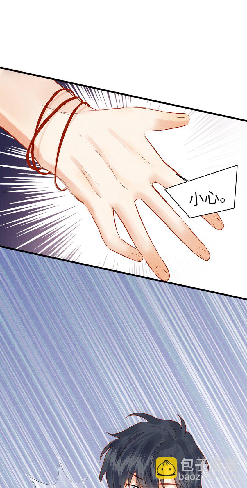 003 他身上好香-第3话