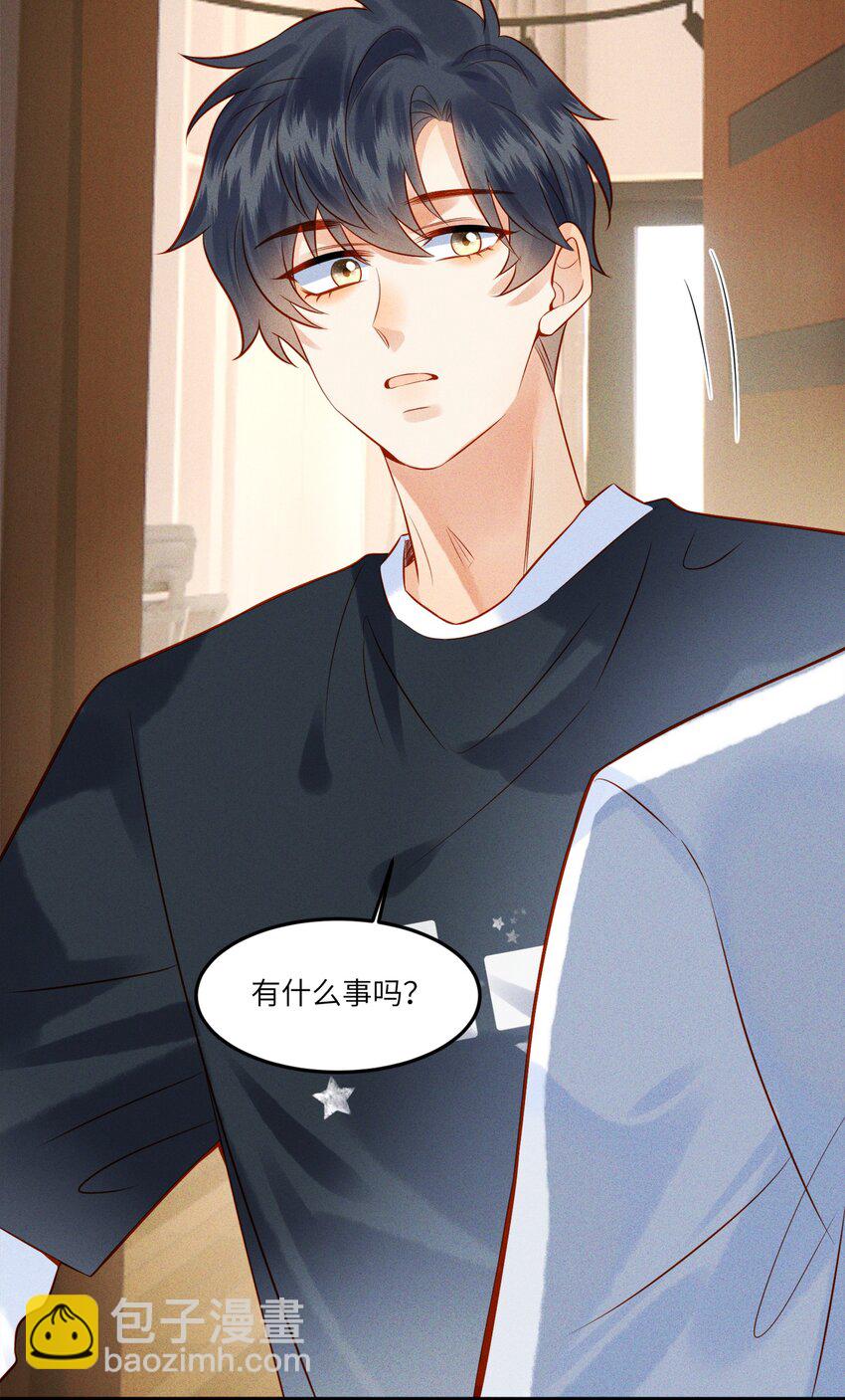 003 他身上好香-第3话