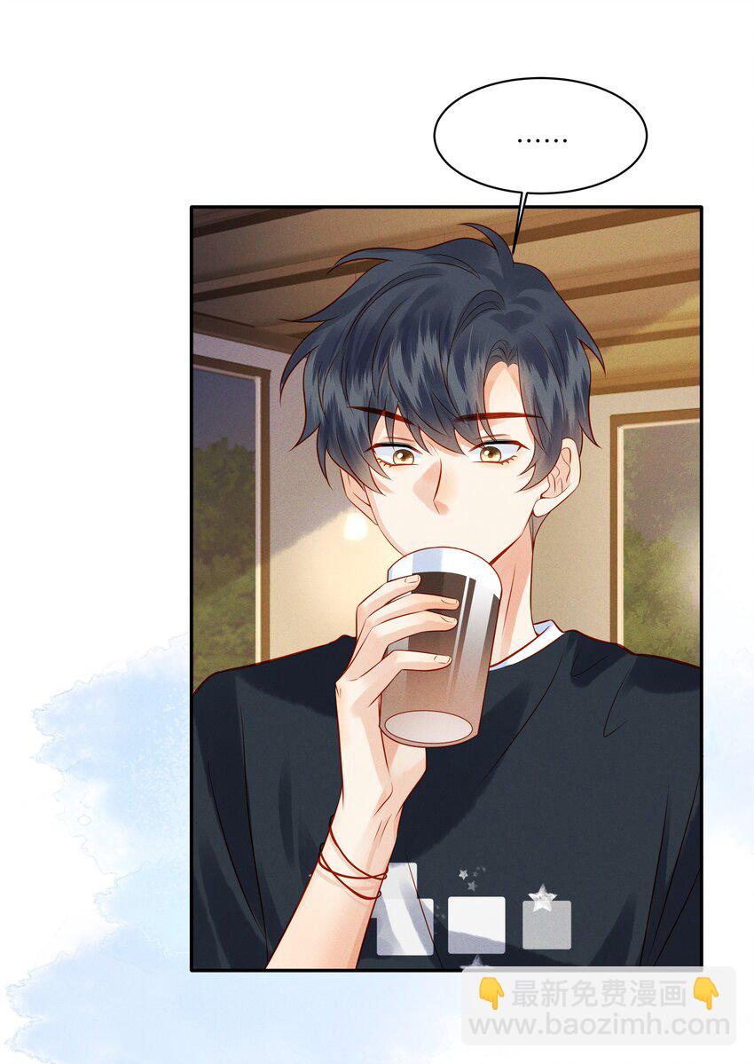 003 他身上好香-第3话