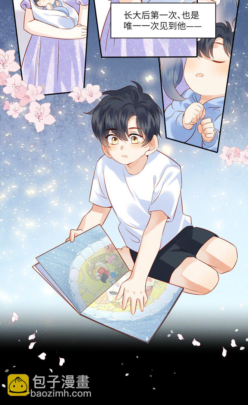 003 他身上好香-第3话