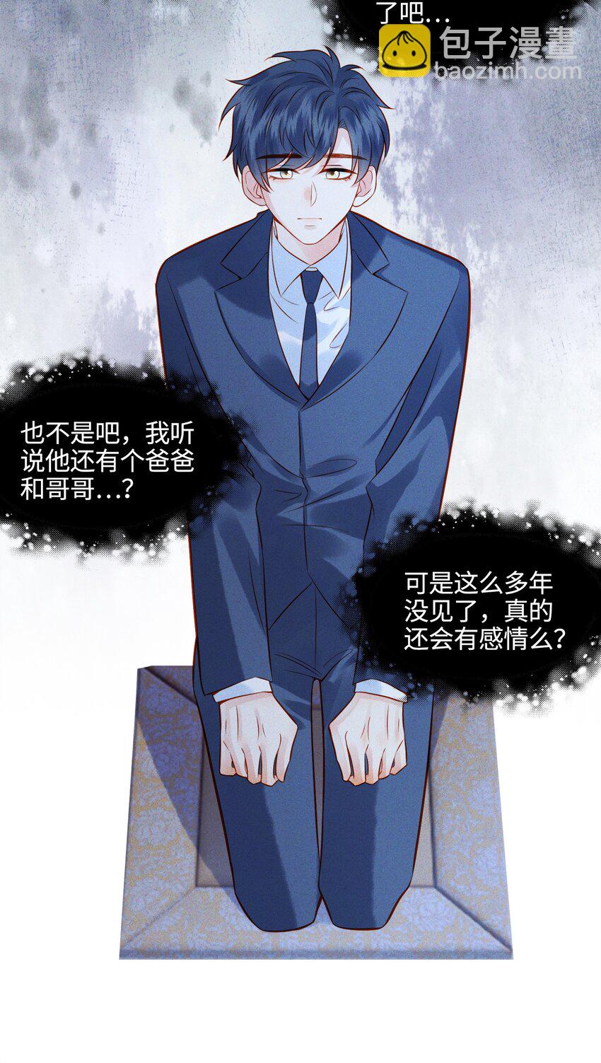 003 他身上好香-第3话