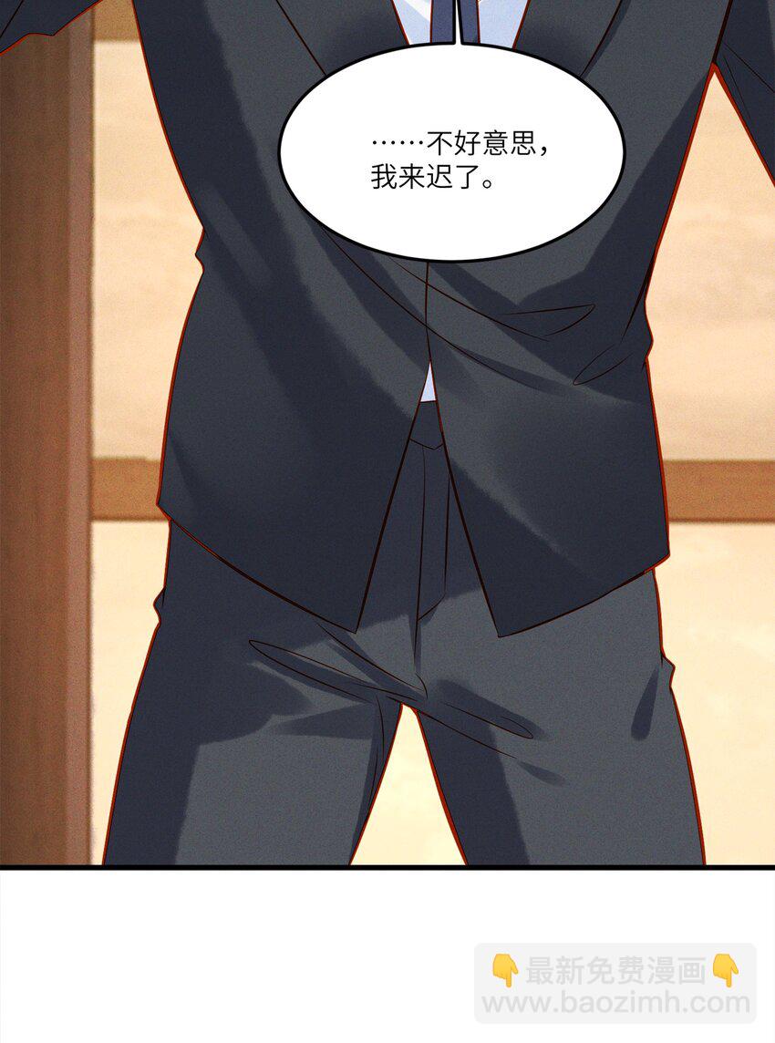 003 他身上好香-第3话