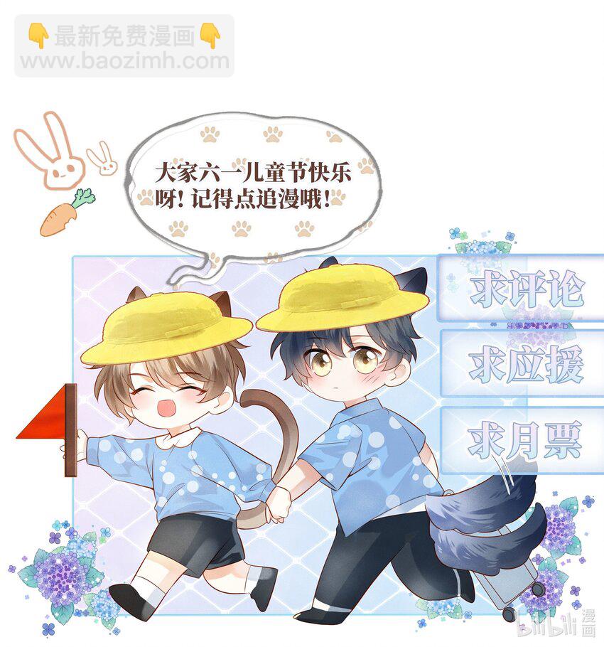 003 他身上好香-第3话