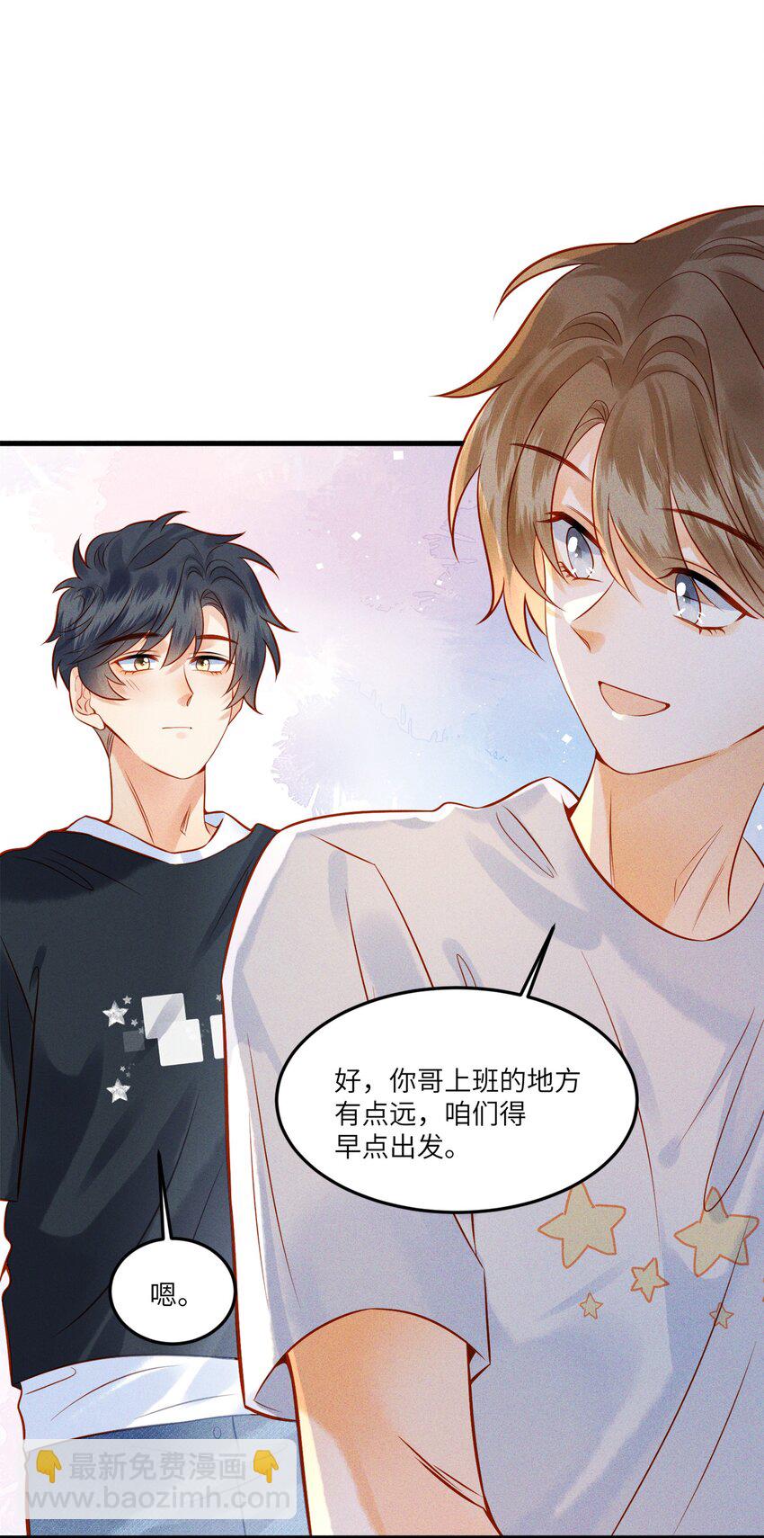 003 他身上好香-第3话