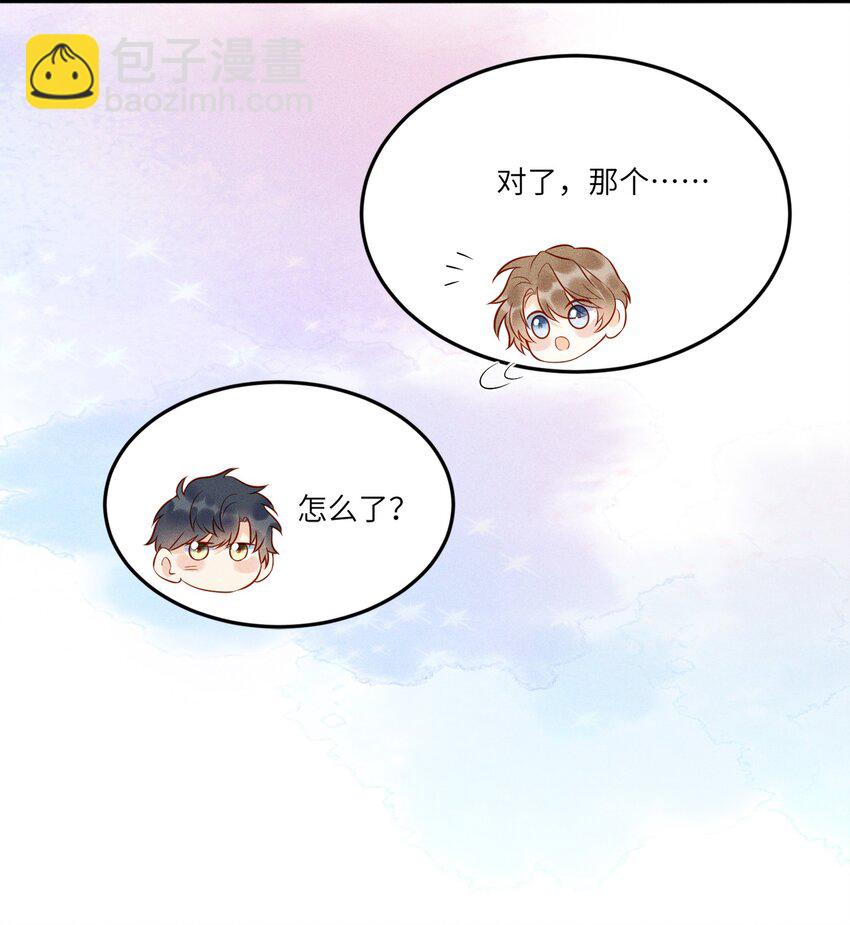 003 他身上好香-第3话