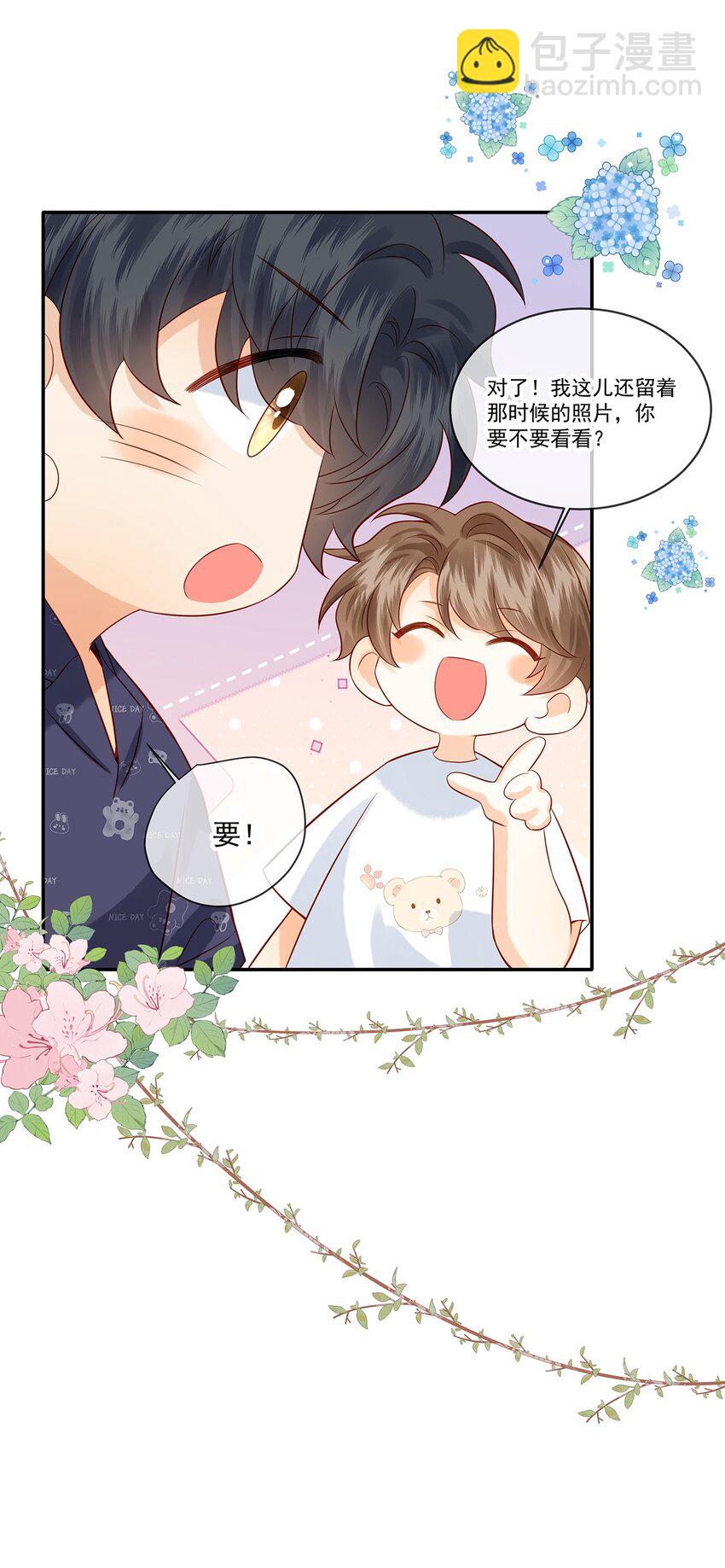 021 我是说你好看-第21话