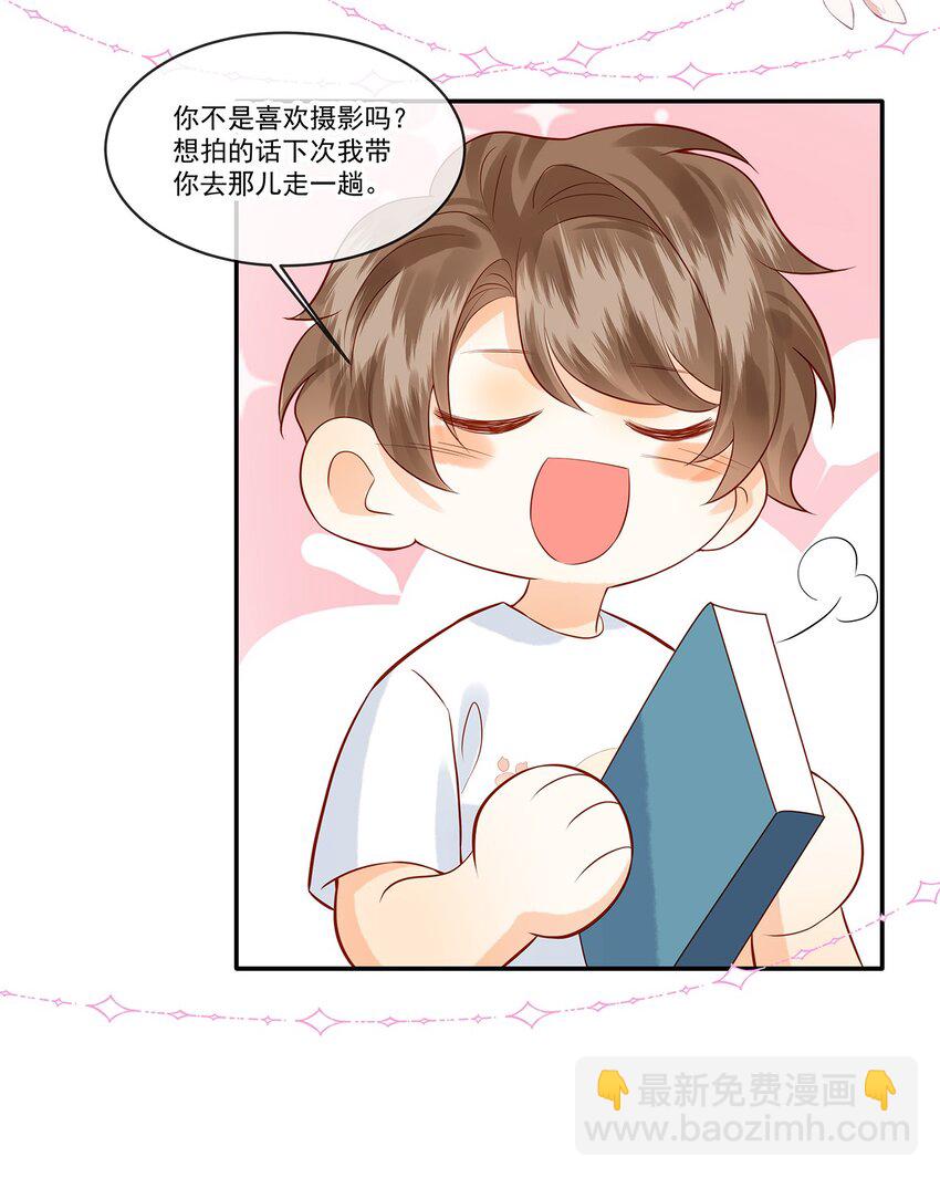 021 我是说你好看-第21话