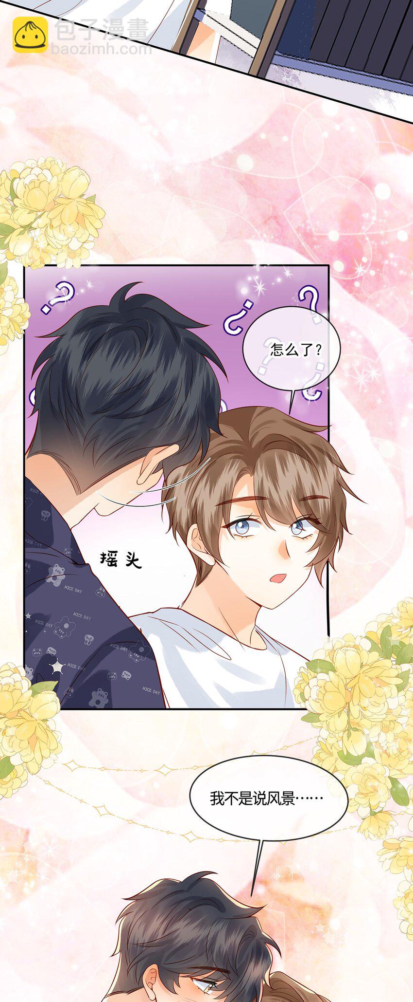 021 我是说你好看-第21话