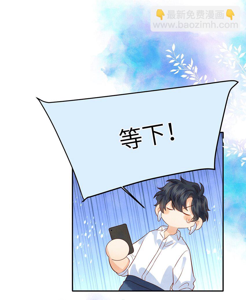 023 如果觉晓哥知道了，我该怎么办？-第23话