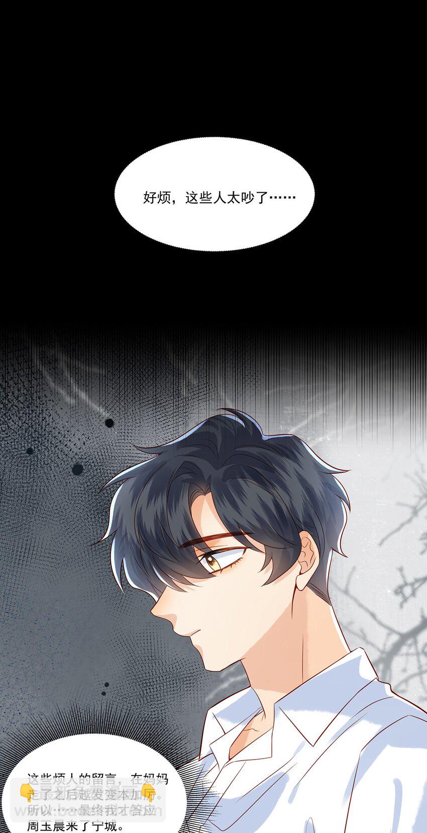 023 如果觉晓哥知道了，我该怎么办？-第23话