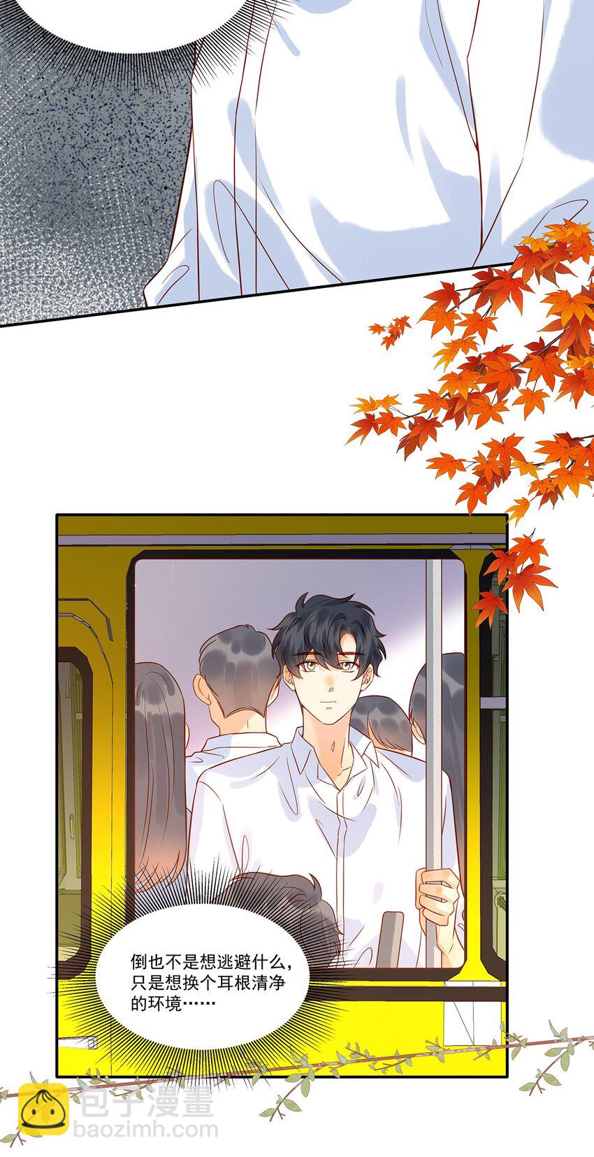 023 如果觉晓哥知道了，我该怎么办？-第23话