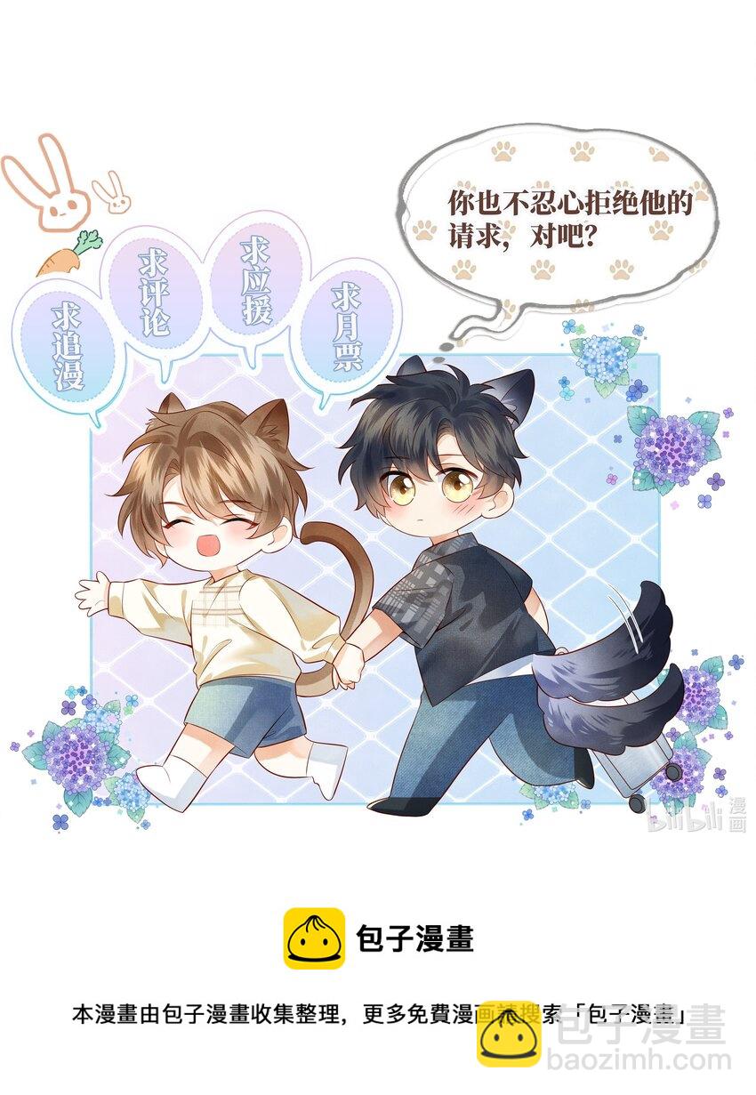 023 如果觉晓哥知道了，我该怎么办？-第23话