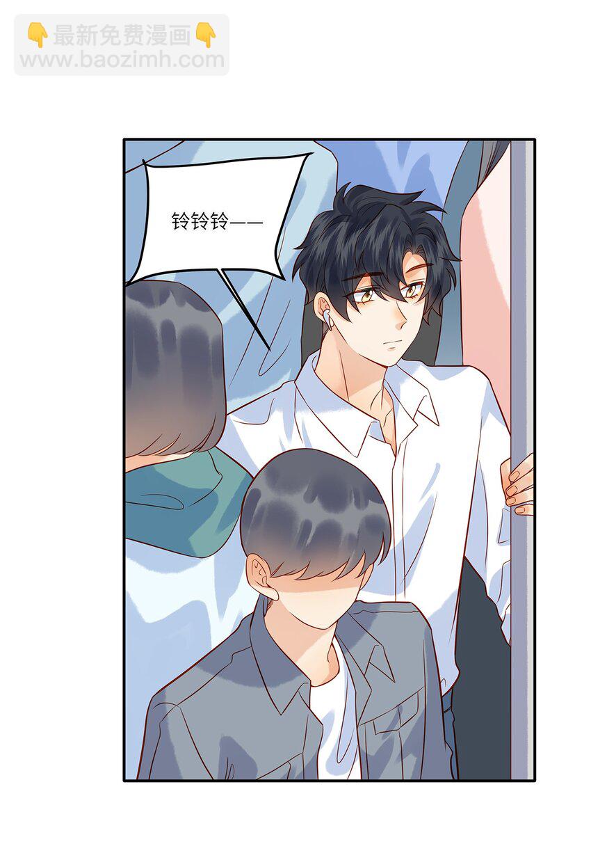 023 如果觉晓哥知道了，我该怎么办？-第23话