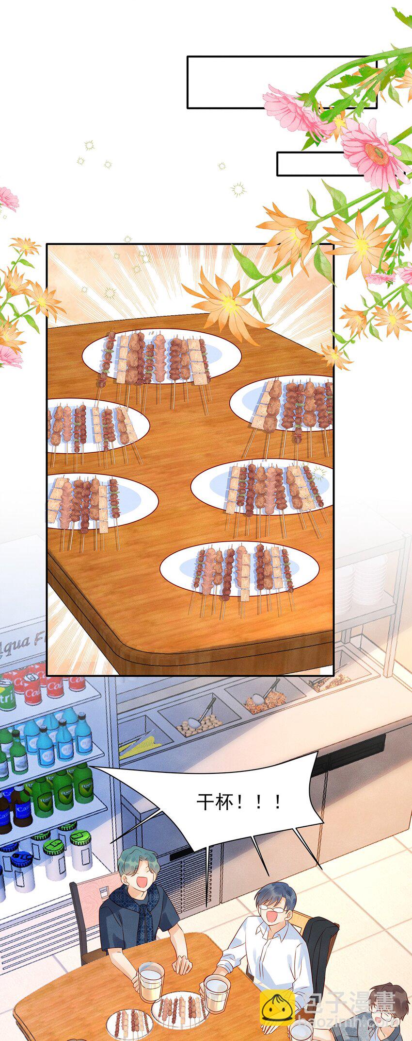 025 差点亲到&hellip;&hellip;！-第25话