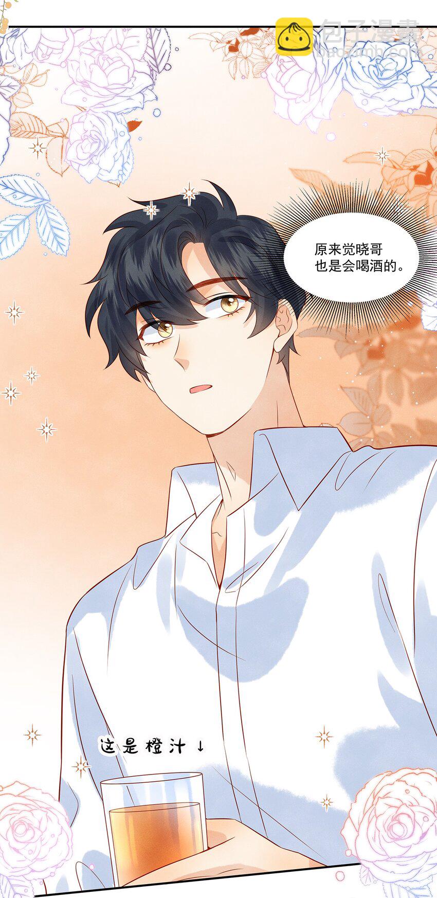 025 差点亲到&hellip;&hellip;！-第25话