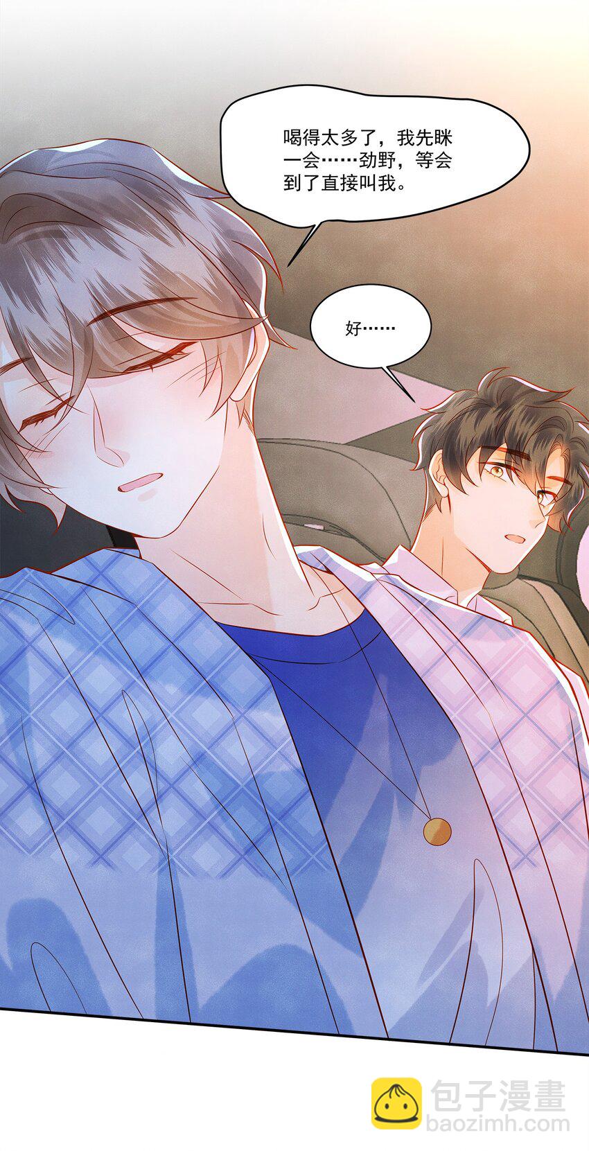 025 差点亲到&hellip;&hellip;！-第25话