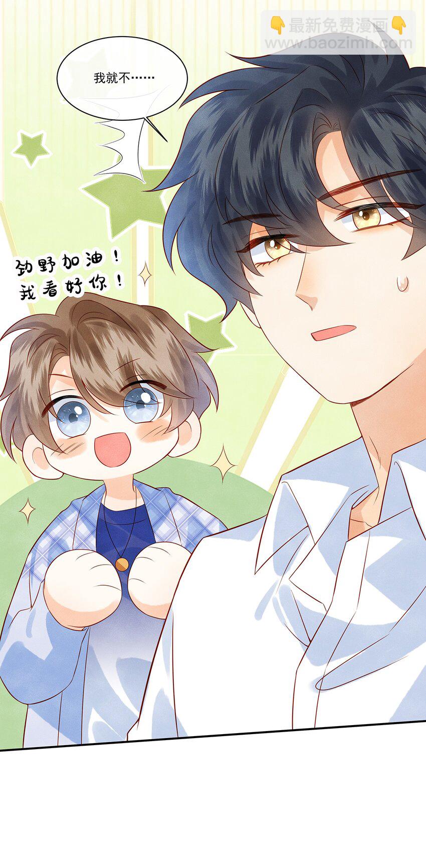 025 差点亲到&hellip;&hellip;！-第25话