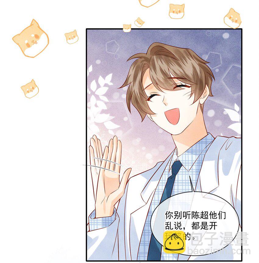 027 放开觉晓哥！-第27话