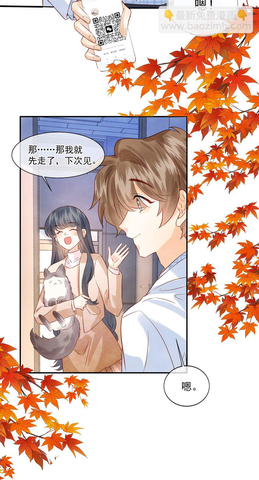 027 放开觉晓哥！-第27话