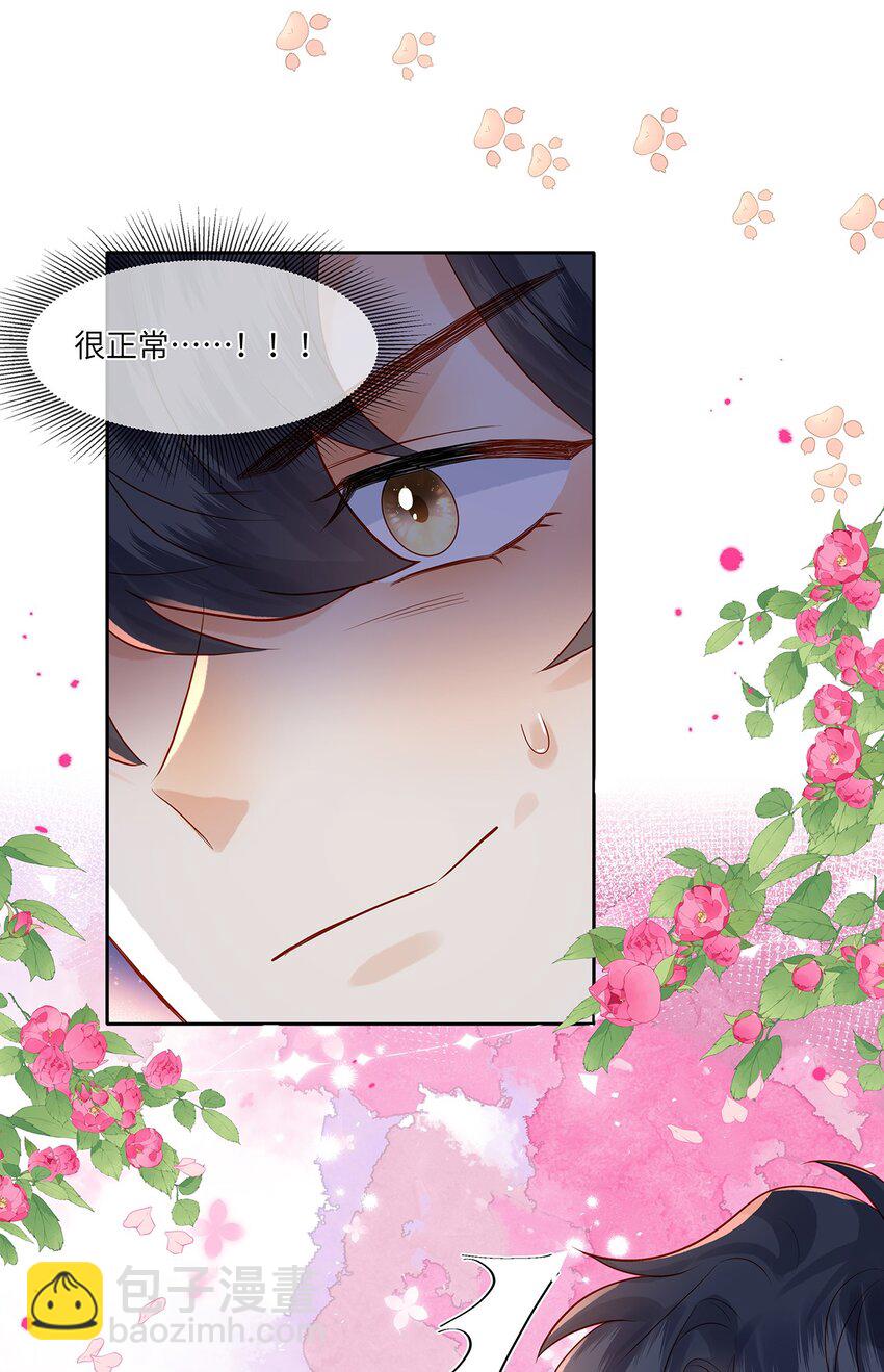 029 劲野用力点，我不怕疼-第29话