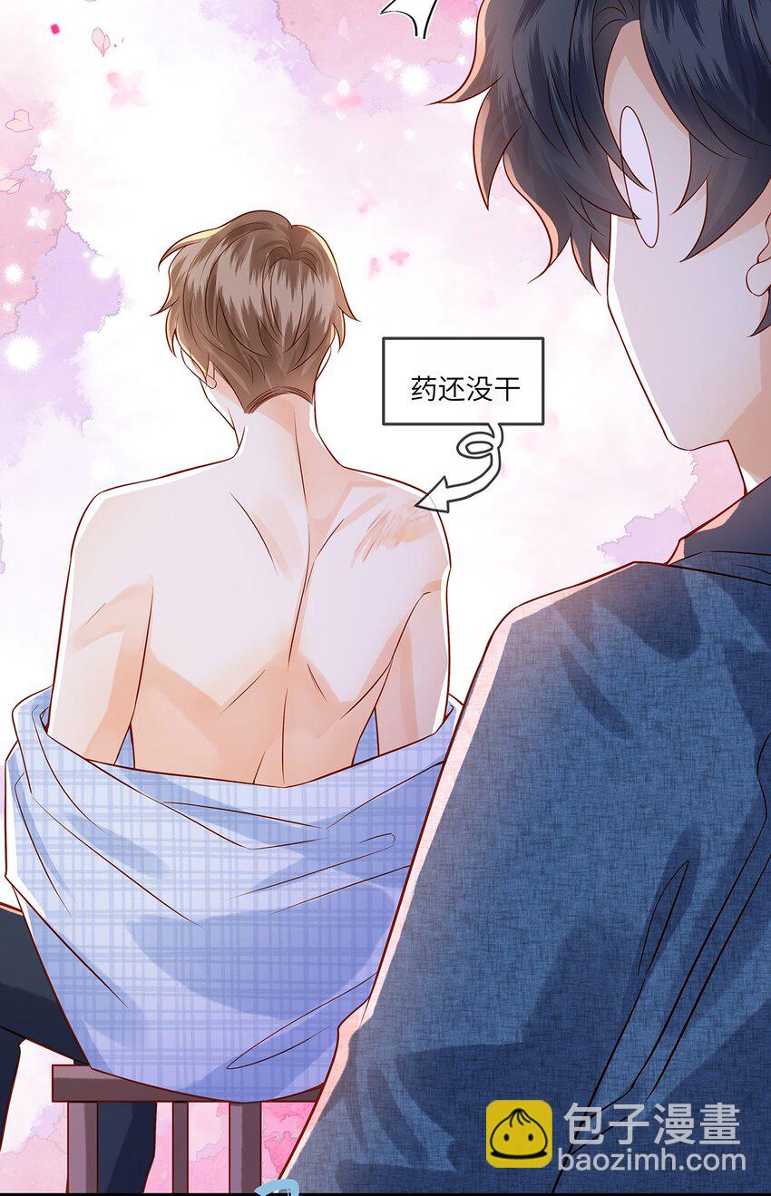 029 劲野用力点，我不怕疼-第29话