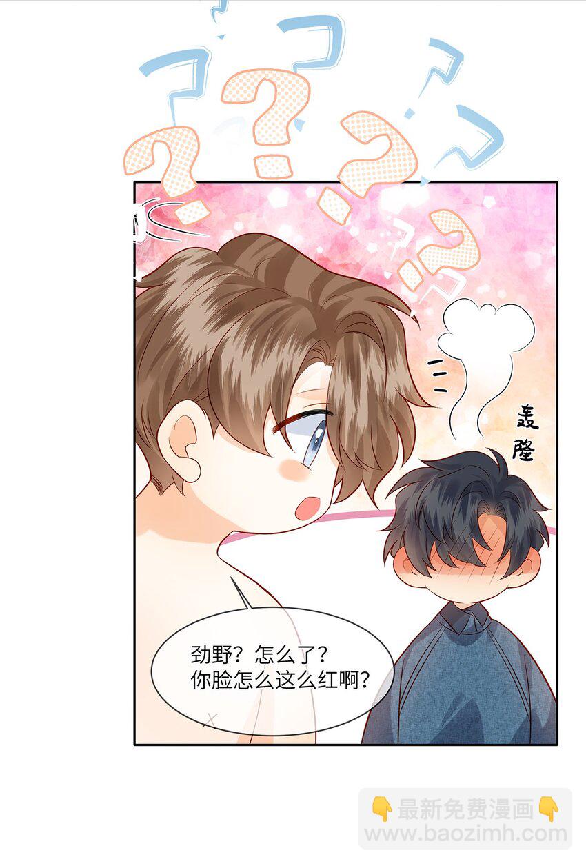 029 劲野用力点，我不怕疼-第29话