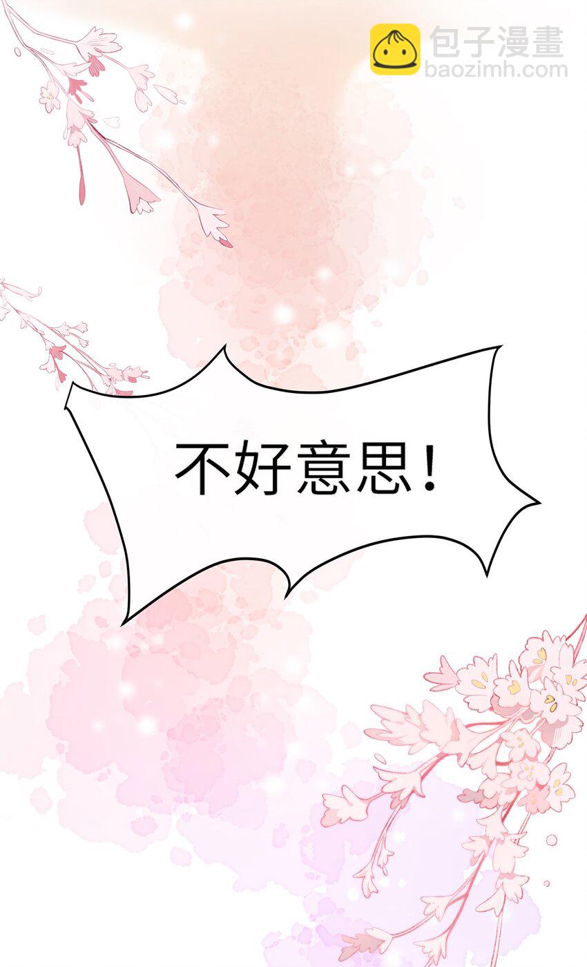 029 劲野用力点，我不怕疼-第29话