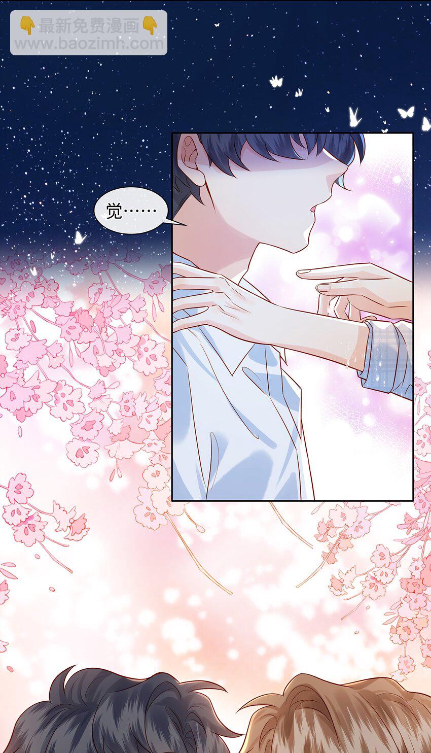 029 劲野用力点，我不怕疼-第29话