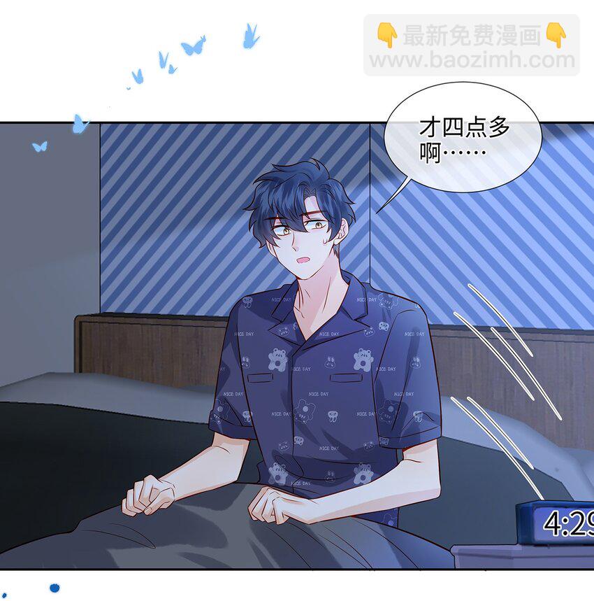 029 劲野用力点，我不怕疼-第29话