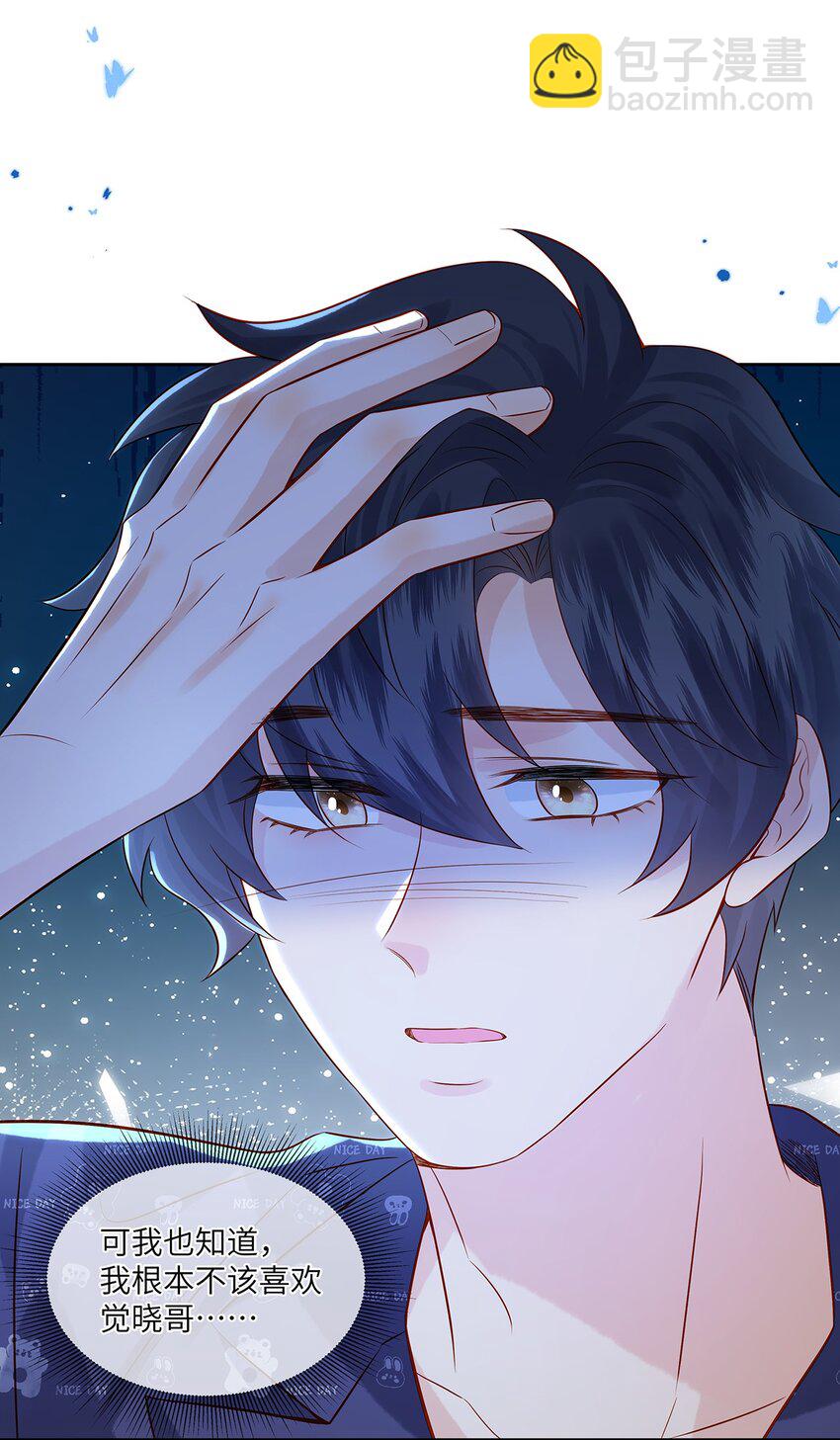 029 劲野用力点，我不怕疼-第29话