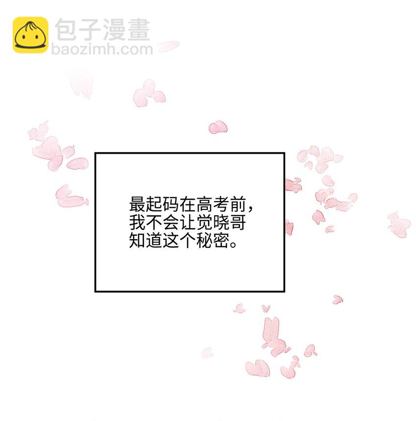 029 劲野用力点，我不怕疼-第29话