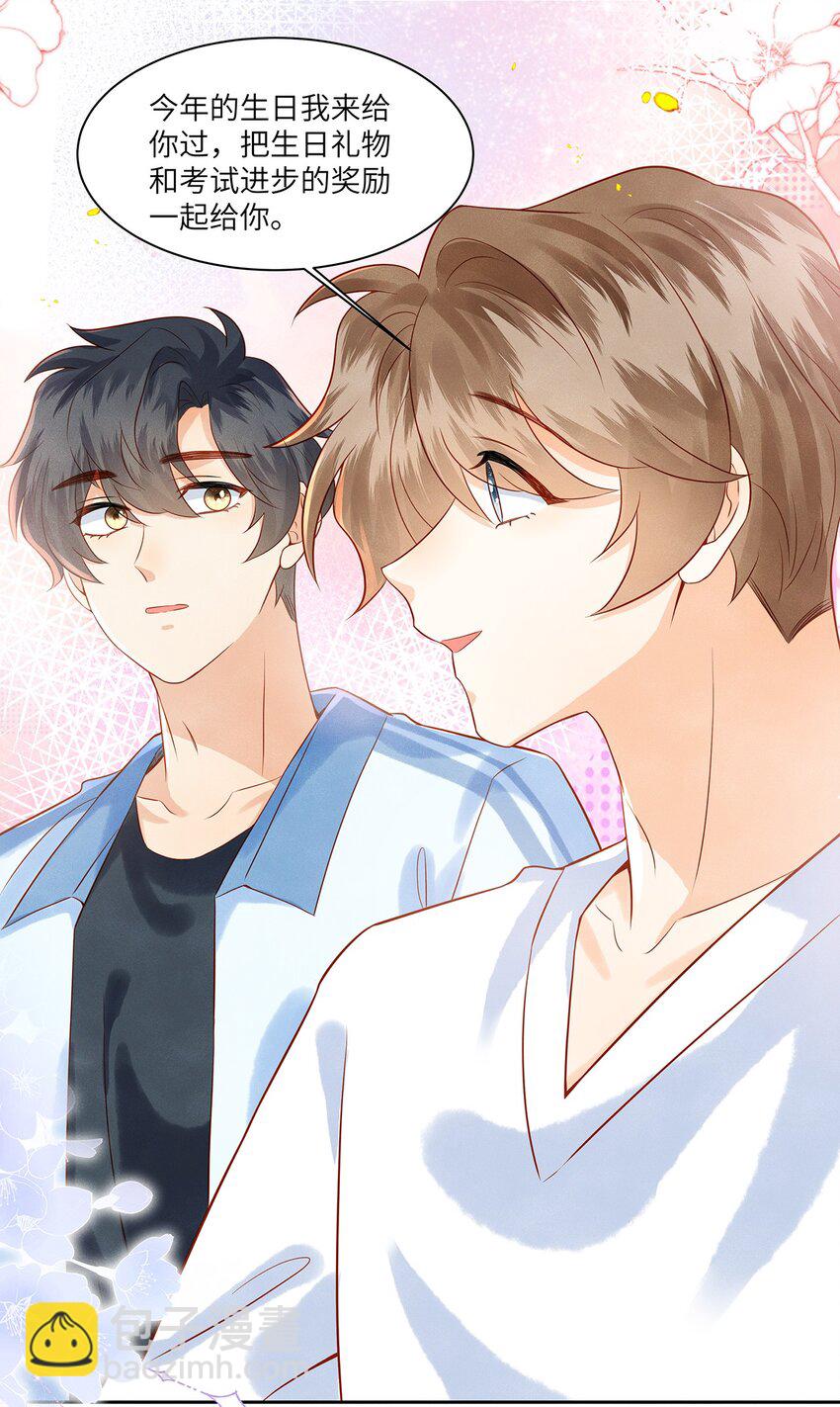 031 和你一起，做什么都好-第31话