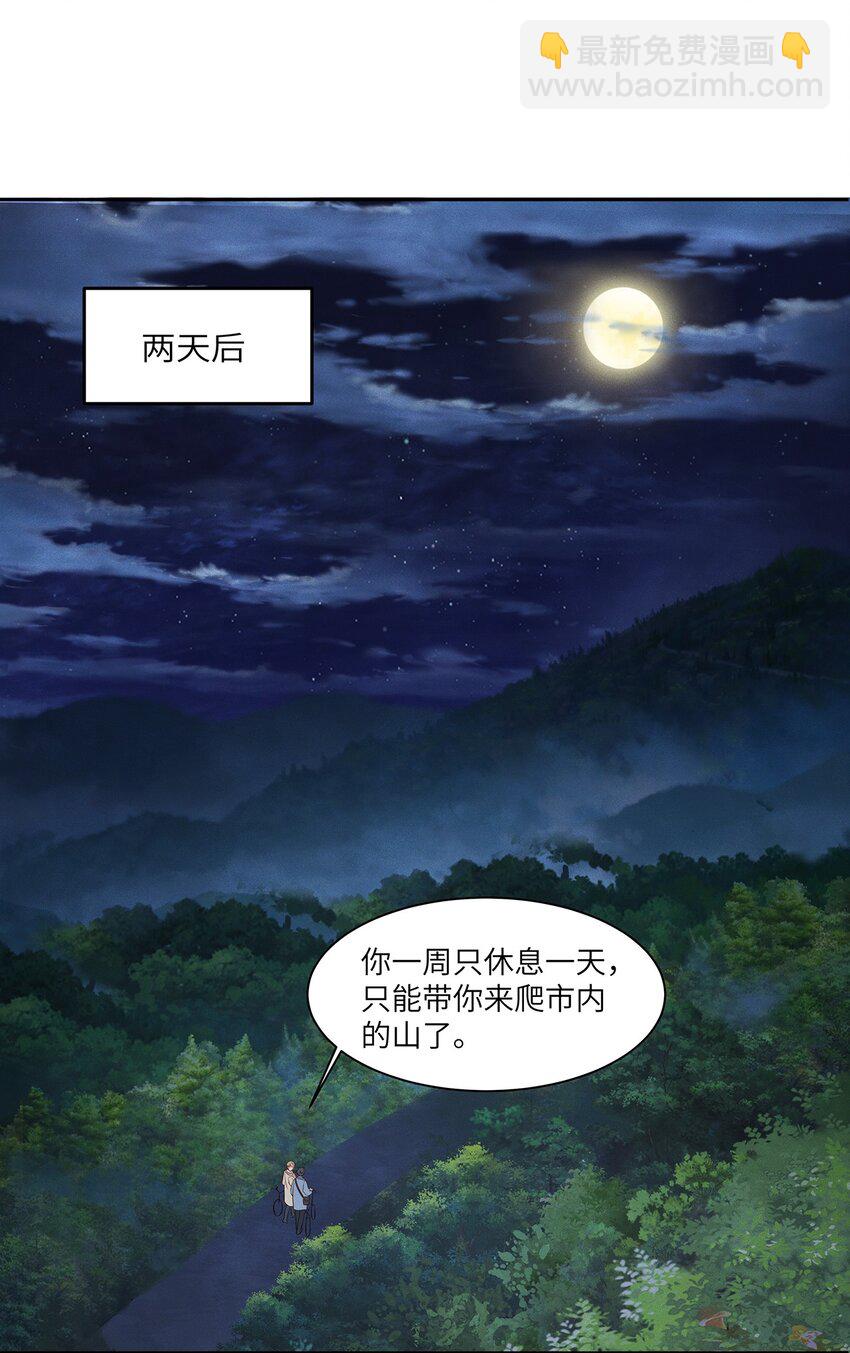 031 和你一起，做什么都好-第31话