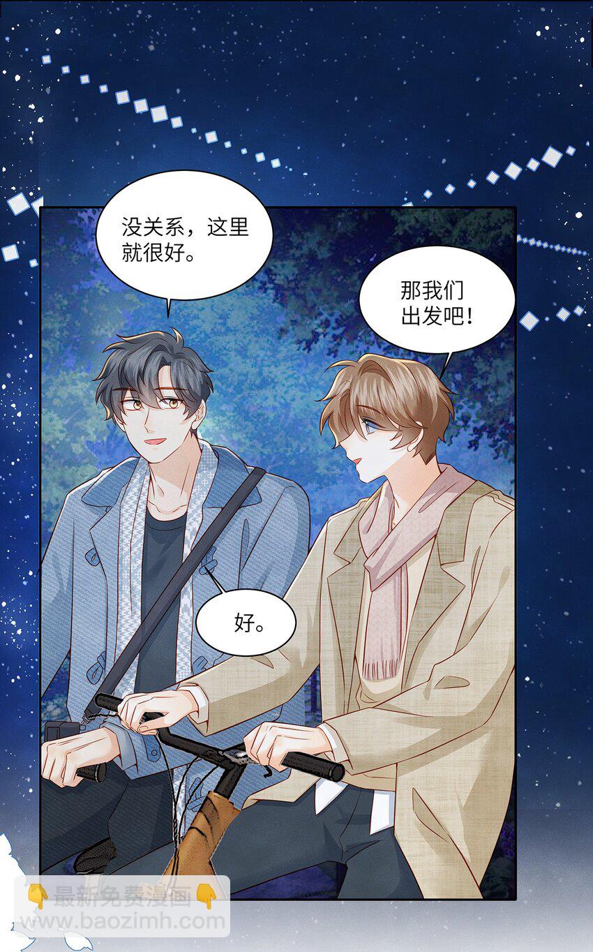 031 和你一起，做什么都好-第31话