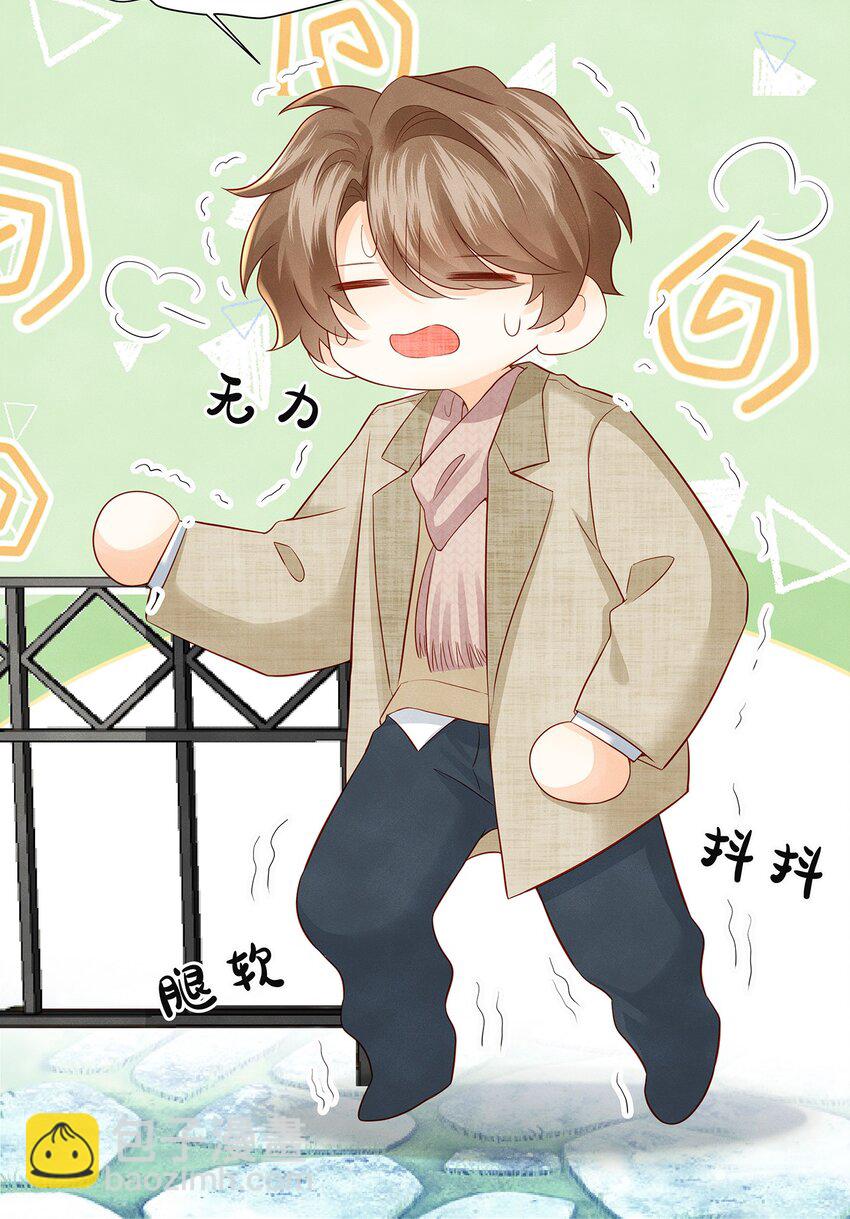 031 和你一起，做什么都好-第31话