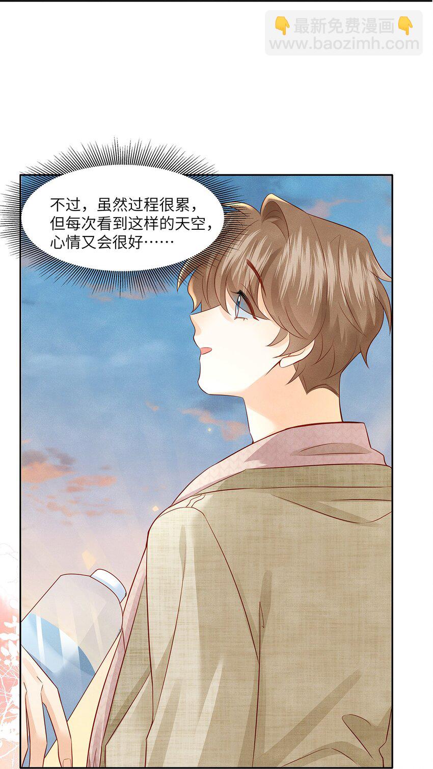 031 和你一起，做什么都好-第31话