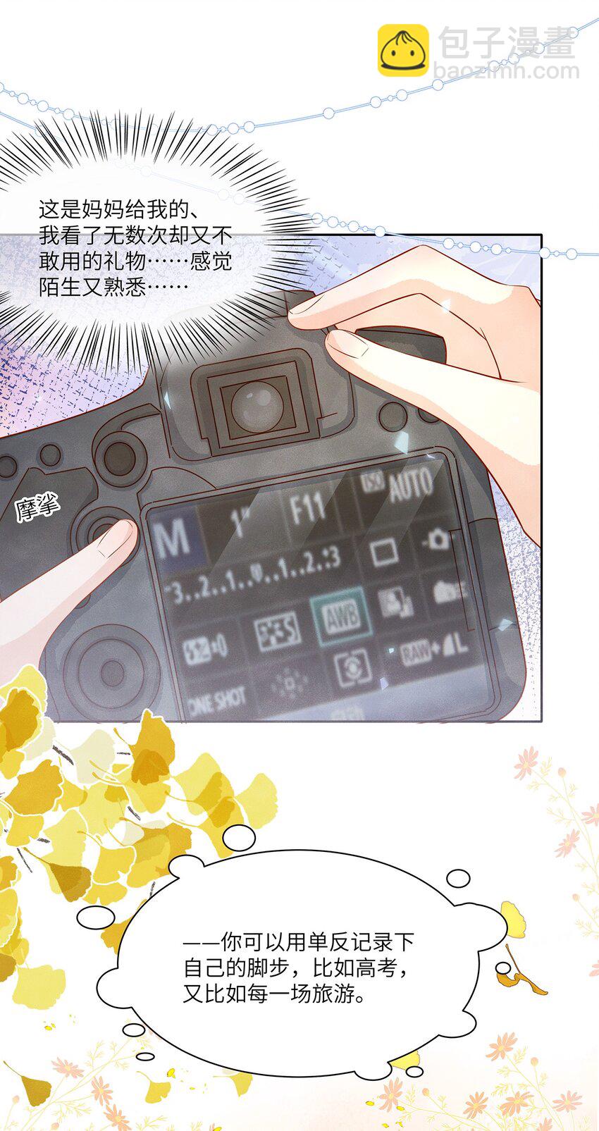 031 和你一起，做什么都好-第31话