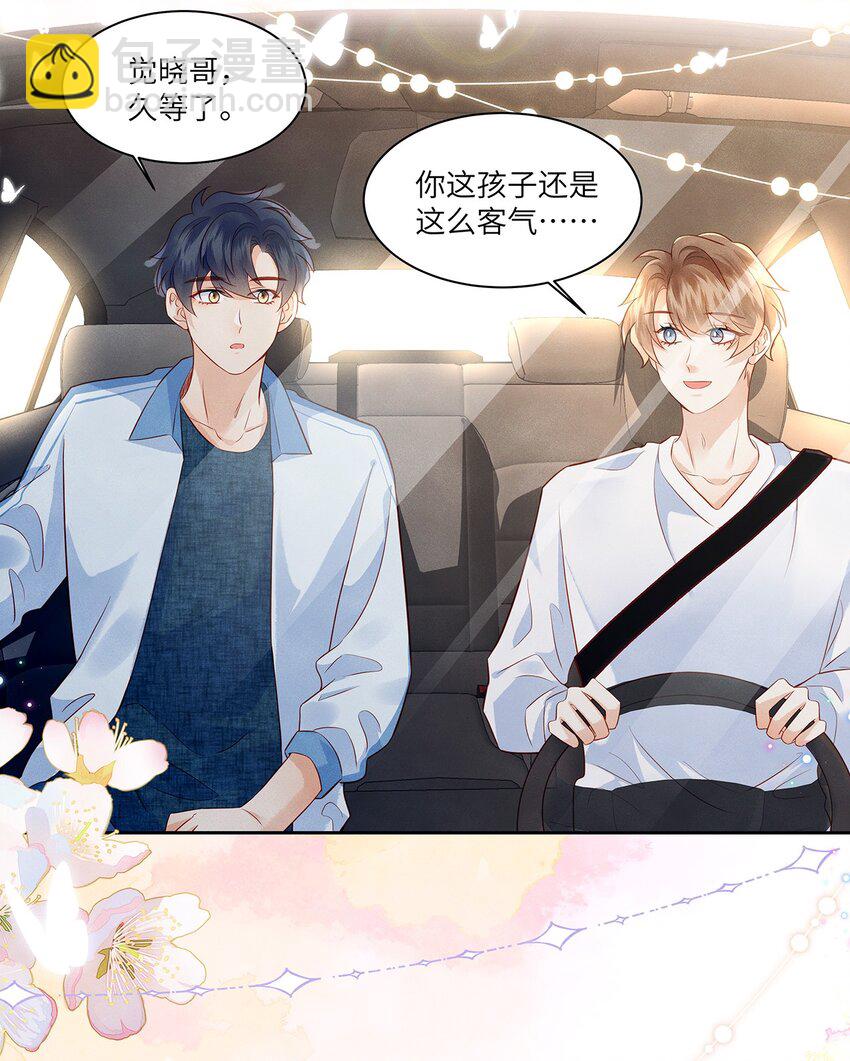 031 和你一起，做什么都好-第31话