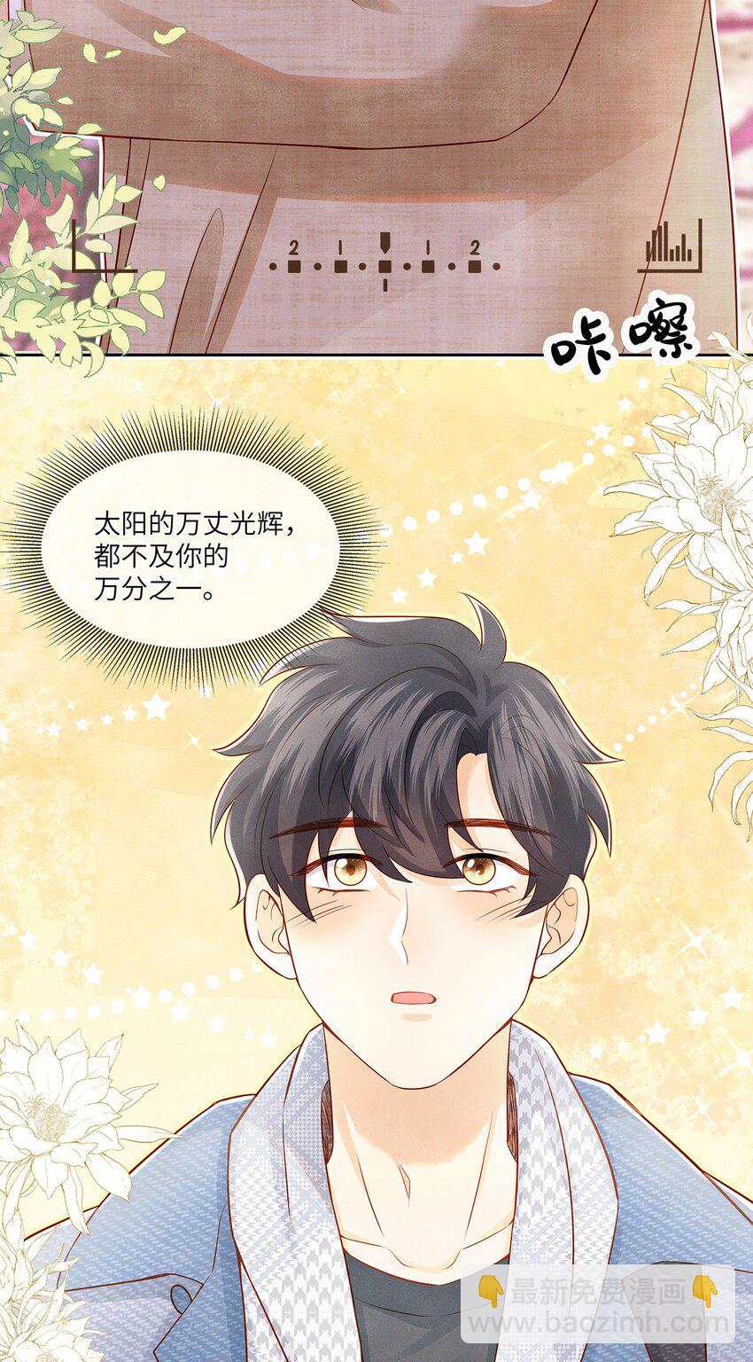 031 和你一起，做什么都好-第31话