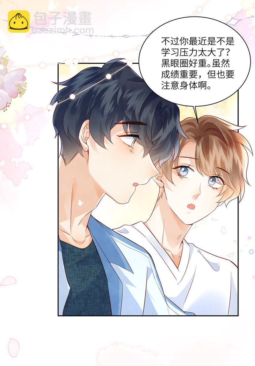 031 和你一起，做什么都好-第31话