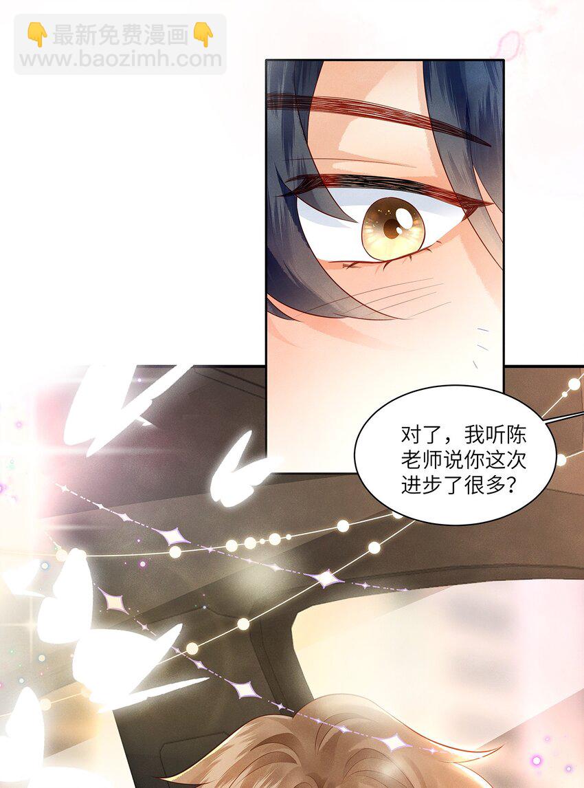 031 和你一起，做什么都好-第31话