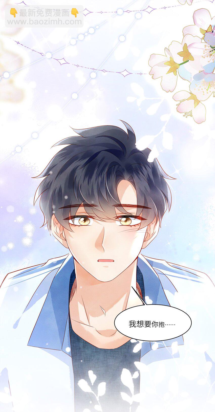 031 和你一起，做什么都好-第31话