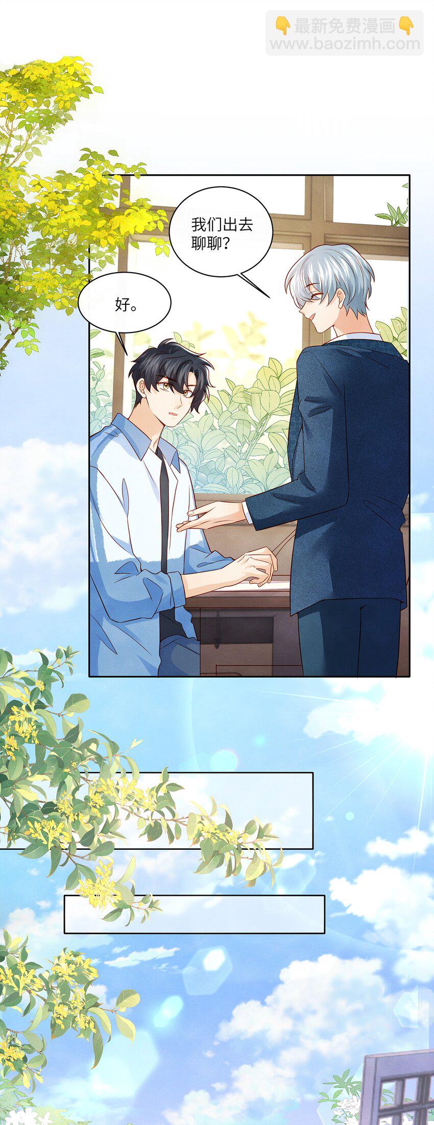 033 就像在炫耀自己喜欢的人一样-第33话