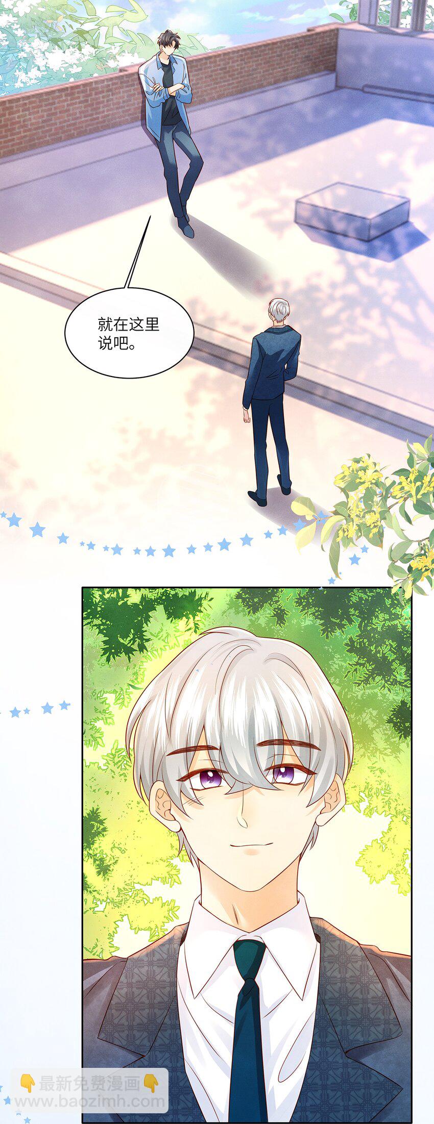 033 就像在炫耀自己喜欢的人一样-第33话